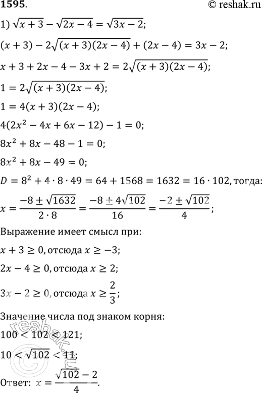  1595  :1)  (x+3) - (2x-4) =  (3x-2);2) 1/(1-  (1-x)) + 1/(1+  (1-x))= 2  2/...