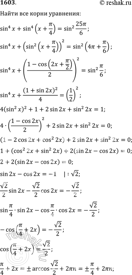  1603     sin4x+sin4(x+/4) = sin2 25/6,   lg(x- ( (2x+24))...