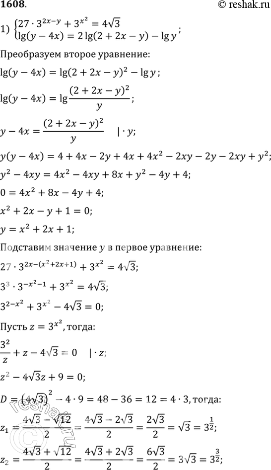  1608 1) 27-3^(2x-y) +3x2 = 4  3,lg ( - 4) = 2 lg (2 + 2 - ) - lg ,2) 8*2^(-x-2y) + 2y2=3  2,lg ( + 4) = 2 lg (2 -  - 2) - lg...