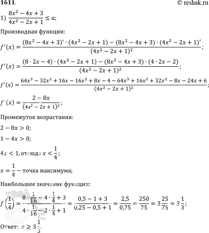  1611    ,         :1) (8x2-4x+3)/(4x2-2x+1)...