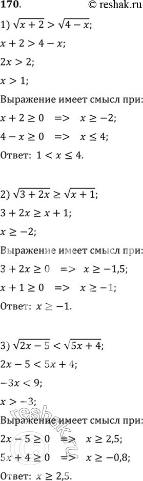  170. 1)  (x+2) >  (4-x);2)  (3+2x) >=  (x+1);3)  (2x-5) <  (5x+4);4)  (3x-2) > x-2;5)  (5x+11) > x+3;6) ...