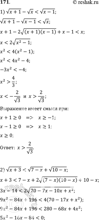  171. 1)  (x+1) -  x <  (x-1);2)  (x+3) <  (7-x) + ...