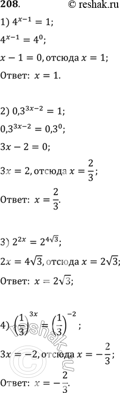    (208223).208 1) 4^(x-1) = 1;2) 0,3^(3x-2)= 1;3) 2^2x = 2^4  3;4) (1/3)3x =...