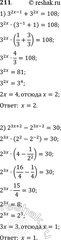  211 1) 3^(2x-1) + 3^2x =108;2) 2^(3x+2) - 2^(3x-2) =30;3) 2^(x+1) + 2^(x-1)+2x =28;4) 3^(x-1) - 3x + 3^(x+1)...