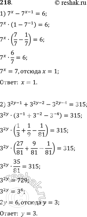  218 1) 7-7^(-1) = 6;	2) 3^(2y-1) + 3^(2y-2) - 3^(2y-4) = 315;3) 5^3 + 3* 5^(3-2) = 140;	4) 2^(	+ 1) + 3 * 2^(-1) - 5 * 2^ + 6 =...