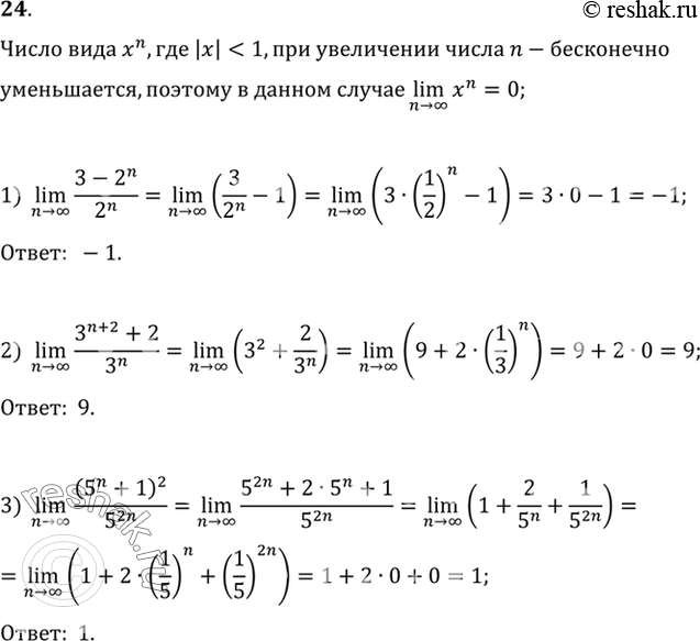  24. :1) lim n->  (3-2n)/2/n;2) lim n->  (3(n+2) +2)/...