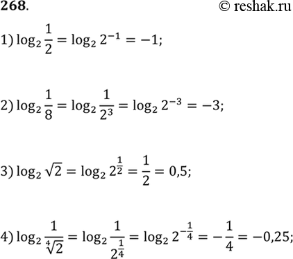  268 1) log2(1/2);2) log2(1/8);3) log2( 2);4) log2(1/ 4 ...
