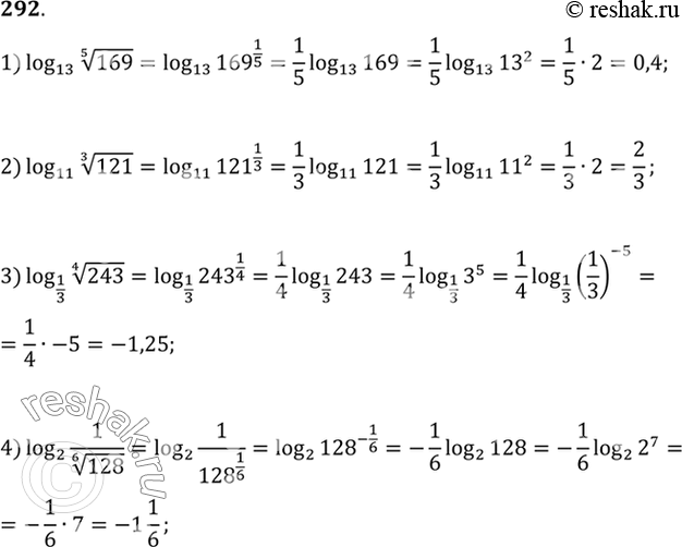  292. 1) log13(  5  169);2) log11(  3  121);3) log1/3(  4  243);4) log2( 1/ 6 ...