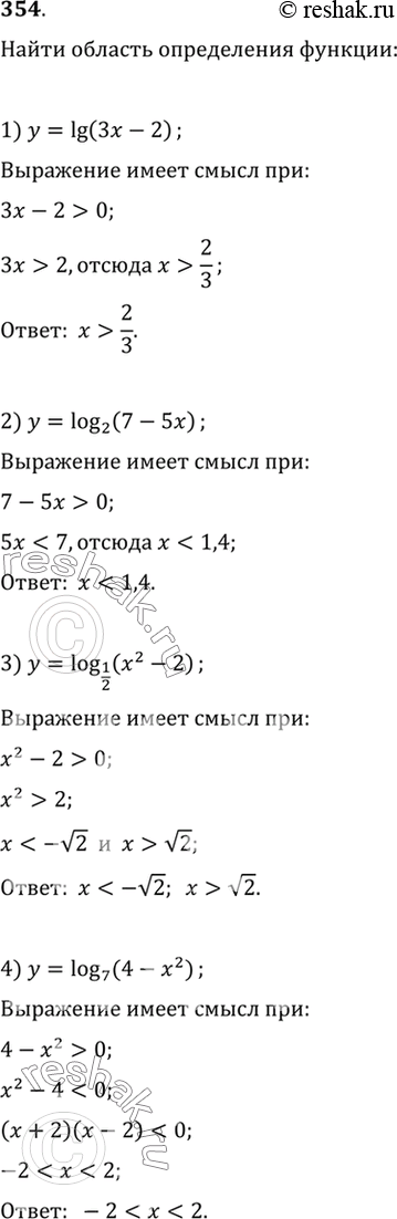     :1)  = lg (3 - 2);	2) y= log2 (7 - 5);3)  = log1/2(2 - 2);	4)  = log7 (4 -...