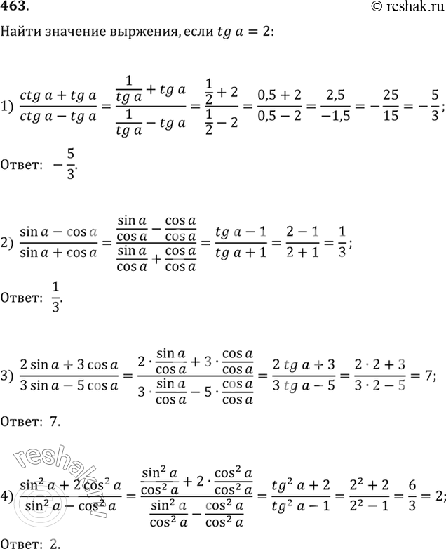  463 ,  tg  = 2.   :1) (ctga+ tga)/(ctga-tga);2) (sina- cosa)/(sina + cosa);3) (2sina+ 3cosa)/(3sina-5cosa);4) (sin2a+...