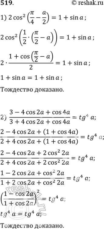    (519520). 519. 1) 2cos2(/4-a/2) = 1+sina;2) 2sin2(/4 - a/2) = 1-sina;3) (3-4cos2a + cos4a)/(3+4cos2a+cos4a) = tg4a;4)...