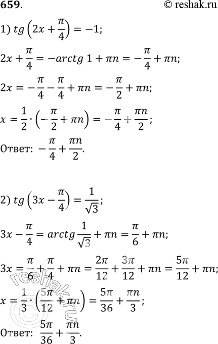  659 1)tg(2x+/4)=-1;2) tg(3x-/4)=1/ 3;3)  3- tg(x-/5)=0;4) 1-...