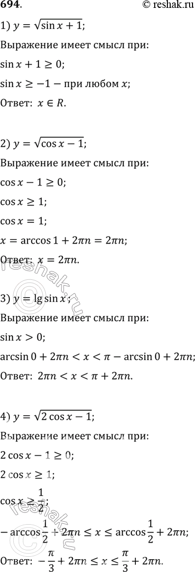  694 1)  = (sin + 1);	2)  = (cosx - 1);	3) y =	lg sinx;4)  = (2 cos - 1);	5)  = (1-2 sin );	6)  = ln cos...