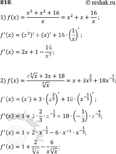     (818821).818 1) (x3+x2+16)/x;2) (x ( 3  x) + 3x+18)/ ( 3 ...