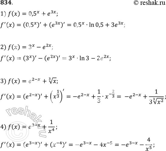  834 1) 0,5x + e3x;2) 3x - e2x;3) e^(2-x) +  3  x;3) e^(3-x) +...