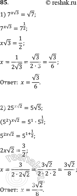  85. 1)7x  3 =  7;2)25x  2 = 5  5;3) ( 2)x = 2  2;4) ( 3)3x = 3 ...