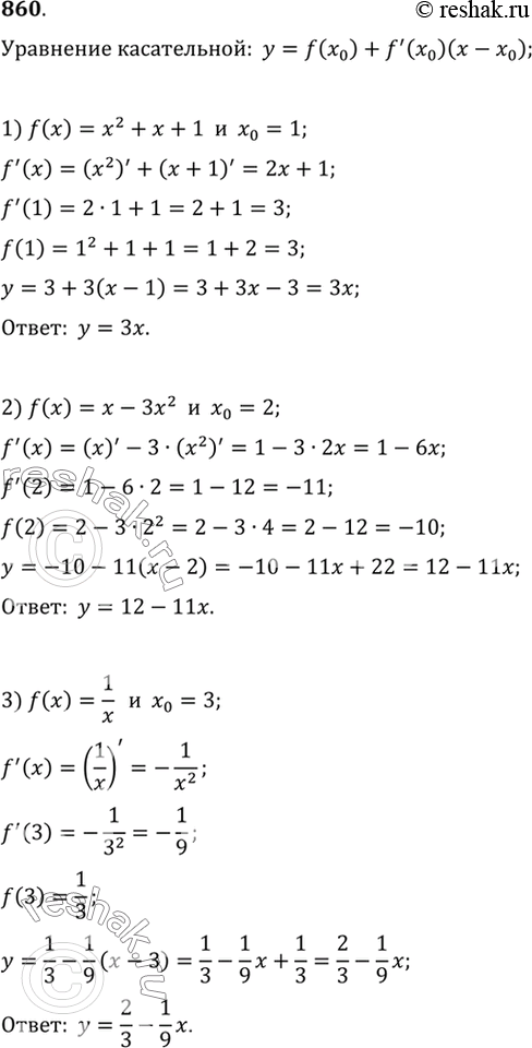  860        = f ()     0:1) f(x)=x2+x+1,x0=1;2) f(x)=x-3x,x0=2;3) f(x)=1/x,x0=3;4)...