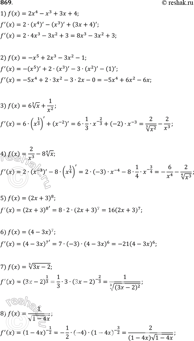     (869874).869 1) 2x4-x3+3x+4;2) -x5+2x3-3x2-1;3) 6 ( 3  x)+1/x2;4) 2/x3 - 8 ( 4  x);5) (2x+3)8;6)...