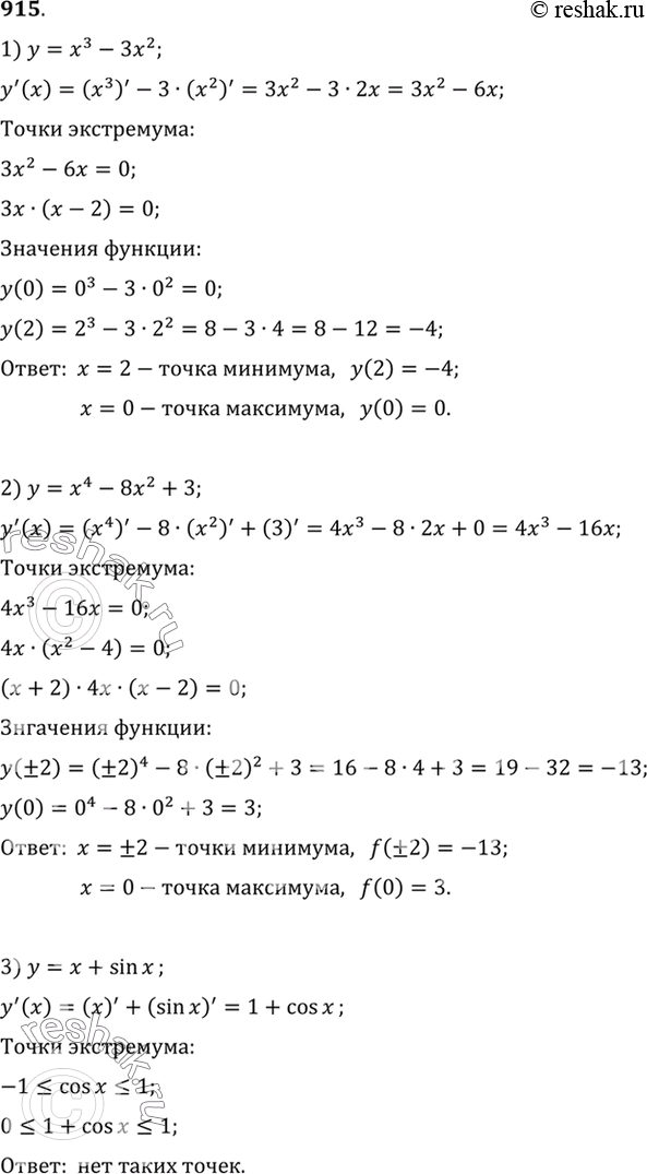  915         :1)  =	X3 - 32;	2)  = X4 - 82 + 3;3)  =  + sin ;	4)  = 2 cos  +...
