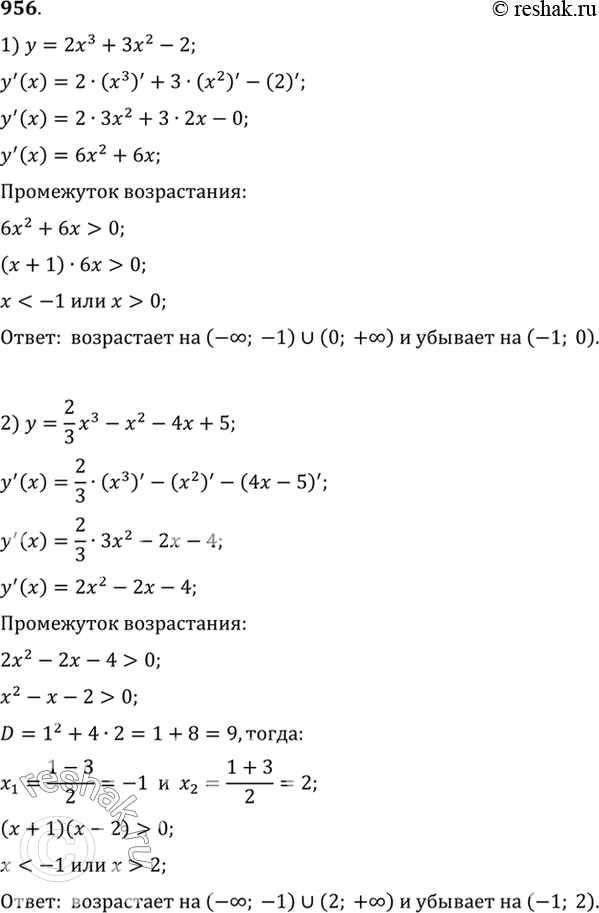  956      : 1)  = 23 + 2 - 2;	2)  = 2x3/3 - 2 - 4 + 5;3)  = 3/x -1;	4)  = 2/...