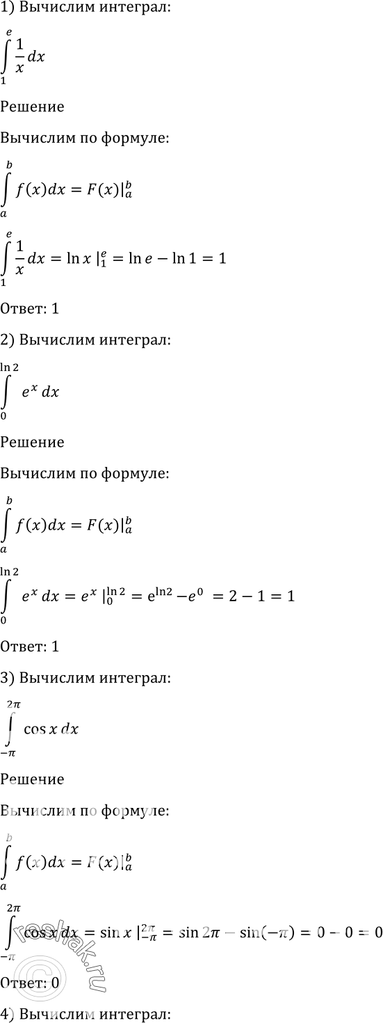 Решено)Упр.1005 ГДЗ Алимов 10-11 класс по алгебре