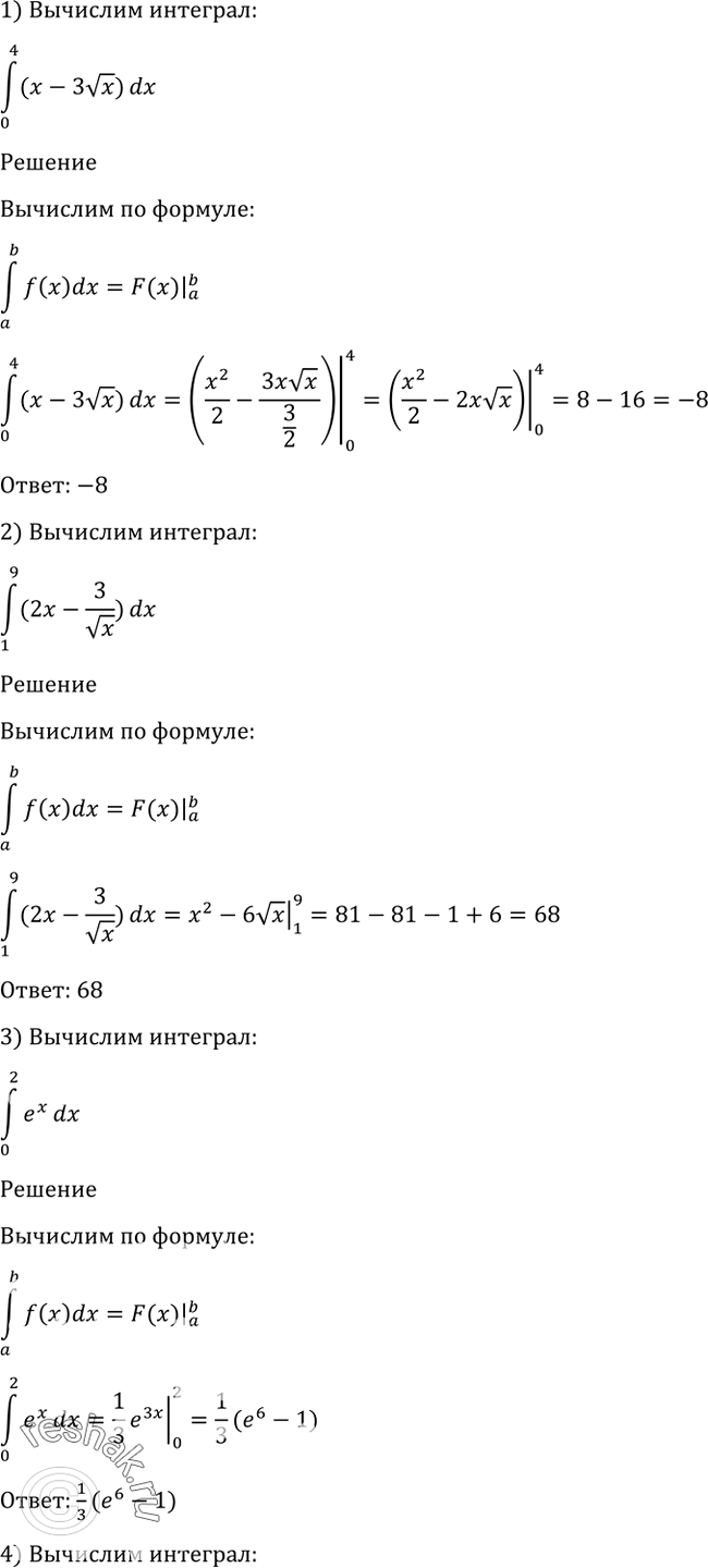 гдз по алгебре интегралы (98) фото