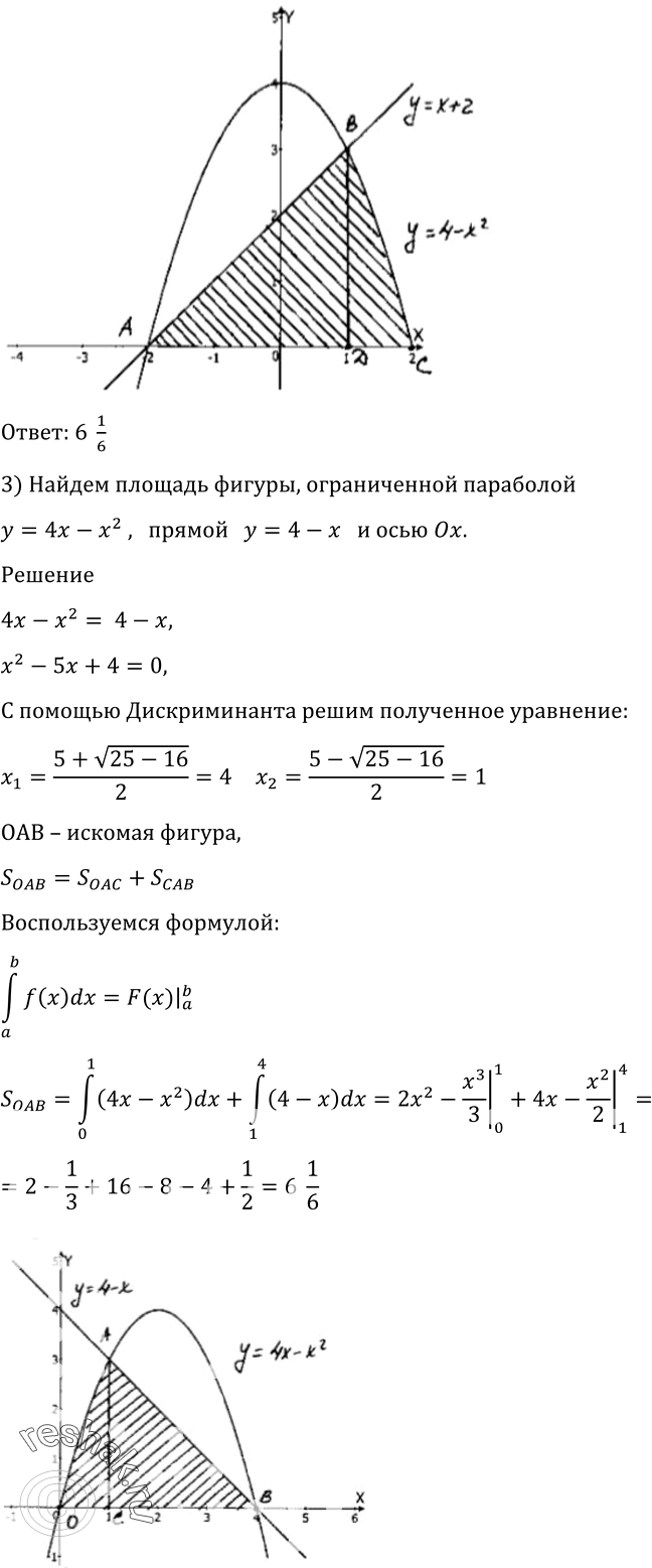 Решено)Упр.1014 ГДЗ Алимов 10-11 класс по алгебре