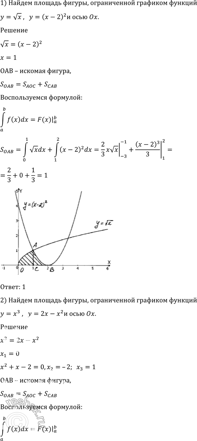 Решено)Упр.1015 ГДЗ Алимов 10-11 класс по алгебре