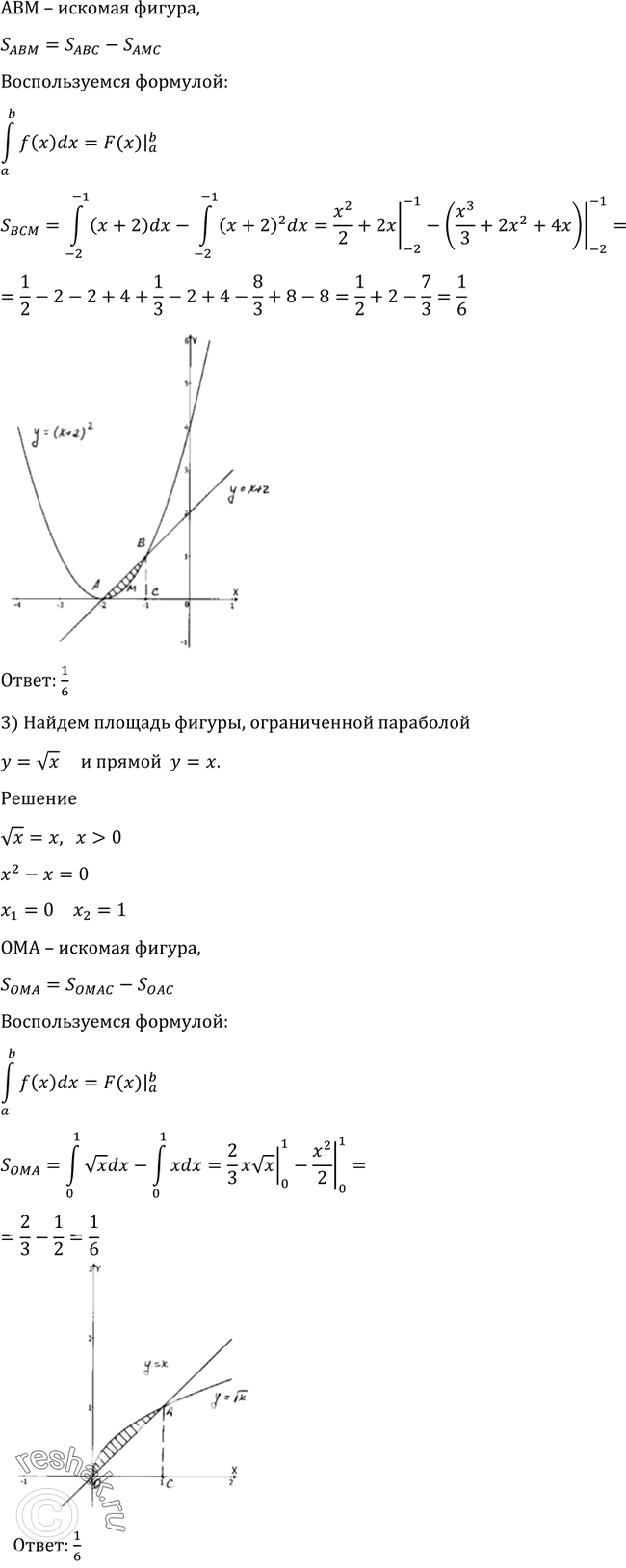 Решено)Упр.1017 ГДЗ Алимов 10-11 класс по алгебре