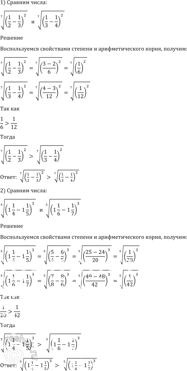 Решено)Упр.102 ГДЗ Алимов 10-11 класс по алгебре