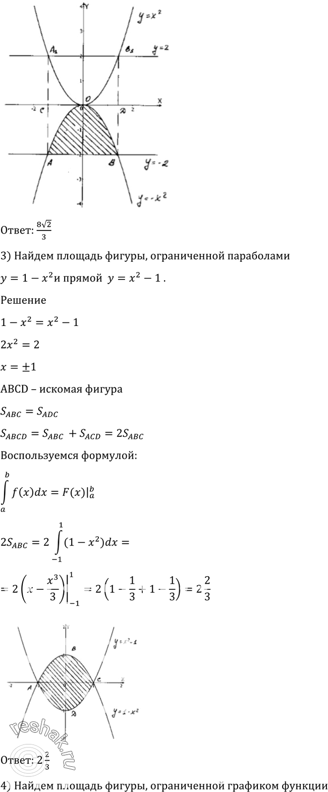 Решено)Упр.1022 ГДЗ Алимов 10-11 класс по алгебре