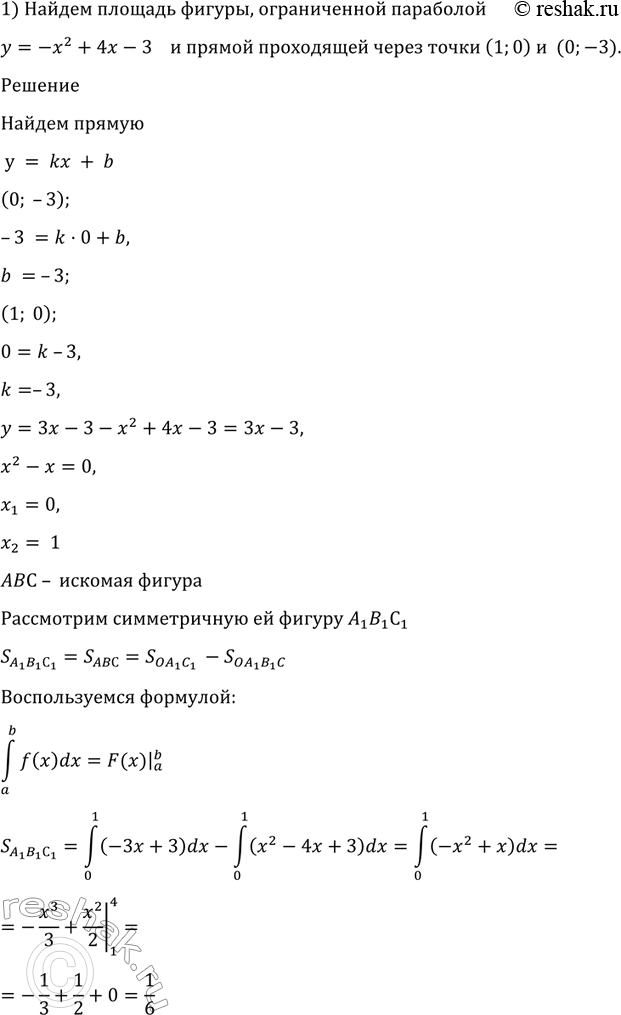  1022 1)   = -2 + 4 - 3  ,    (1; 0)  (0; -3);2)   - -2    = -2;3)   = 1-2   = 2 - 1;4)...
