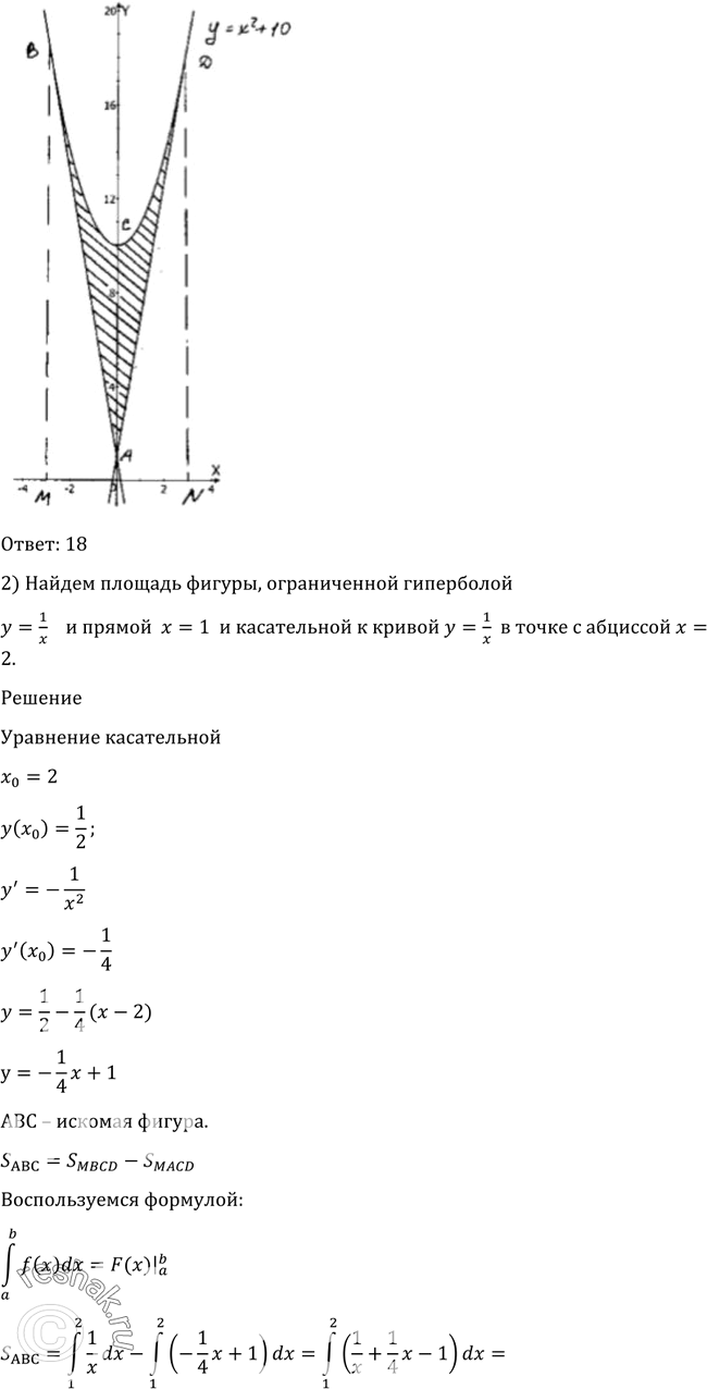 Решено)Упр.1023 ГДЗ Алимов 10-11 класс по алгебре