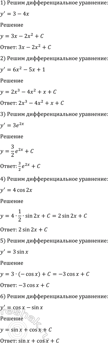  1027   :1) ' = 3 - 4;	2) ' = 62 - 8x + 1;3) ' = 32;	4) ' = 4 cos 2;5) ' = 3 sin ;	6) ' = cos  - sin...
