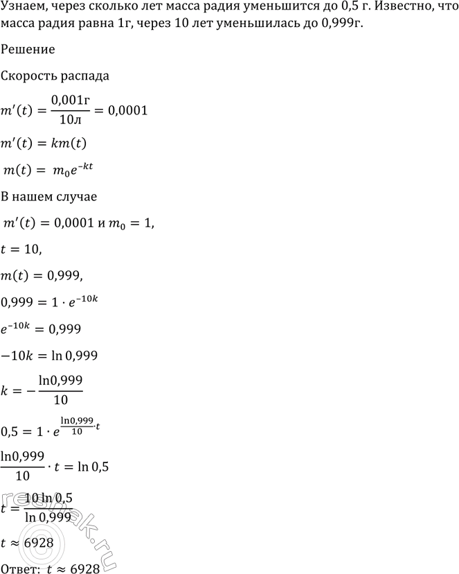  1030  ,  1 ,  10    0,999 .        0,5...