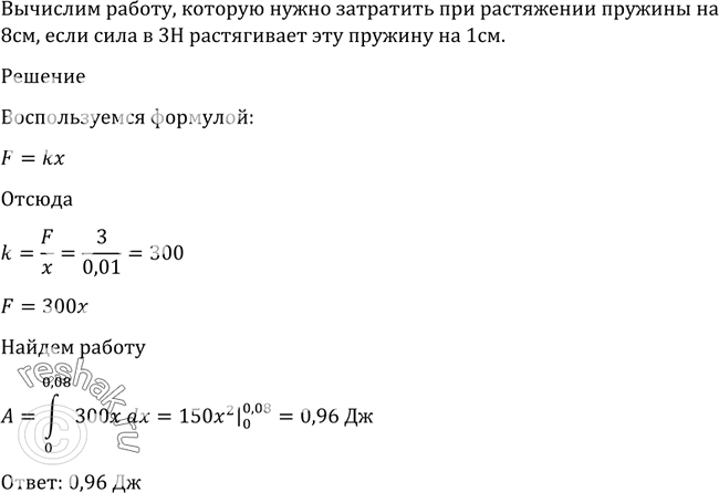 Сила 30н растягивает пружину на 5 см