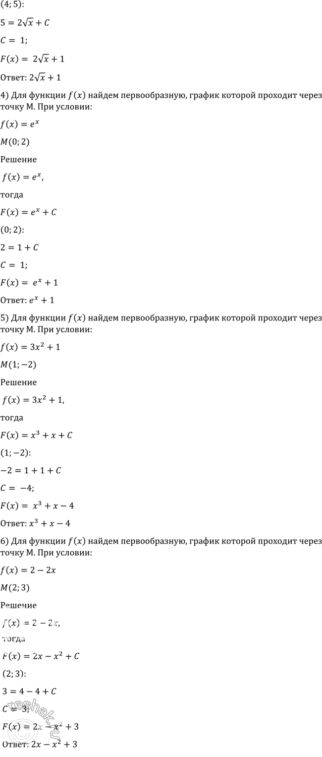 Решено)Упр.1033 ГДЗ Алимов 10-11 класс по алгебре