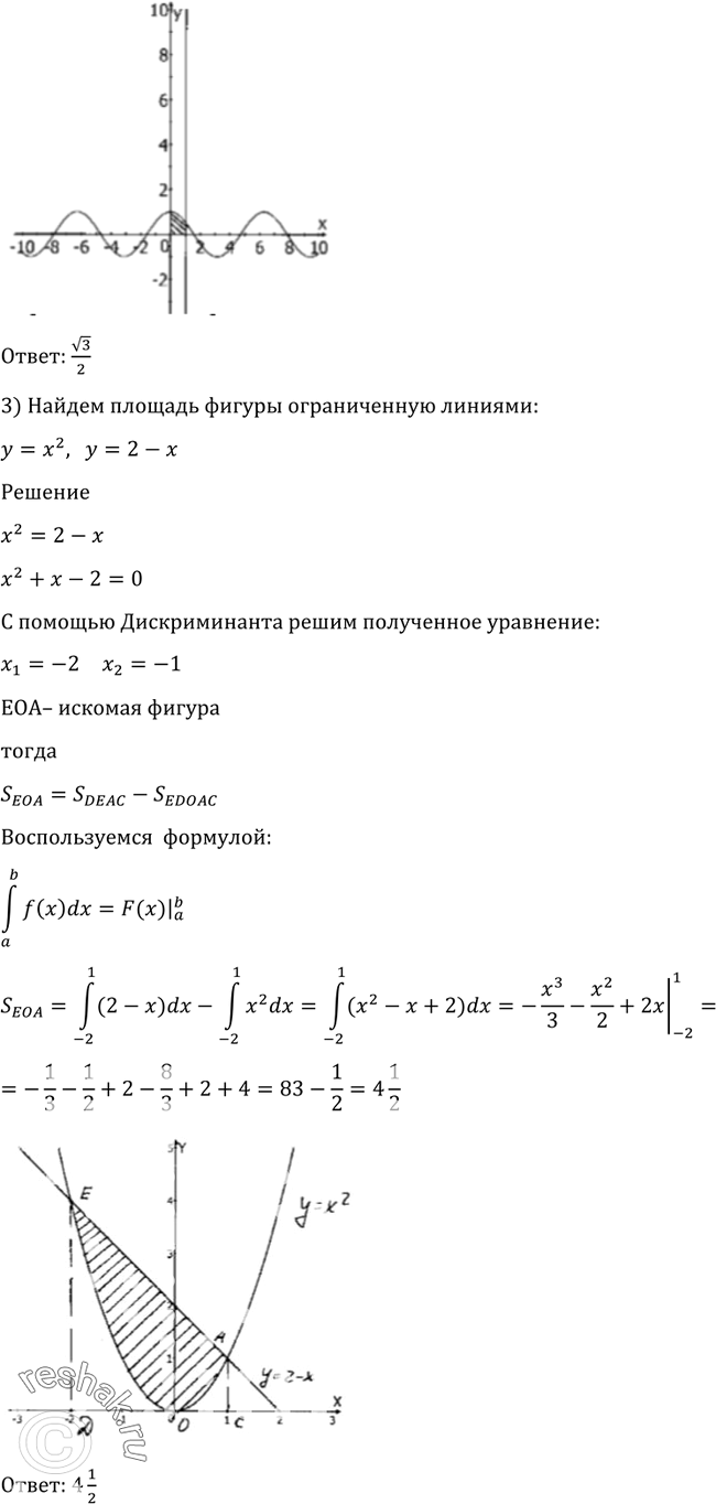 Решено)Упр.1035 ГДЗ Алимов 10-11 класс по алгебре