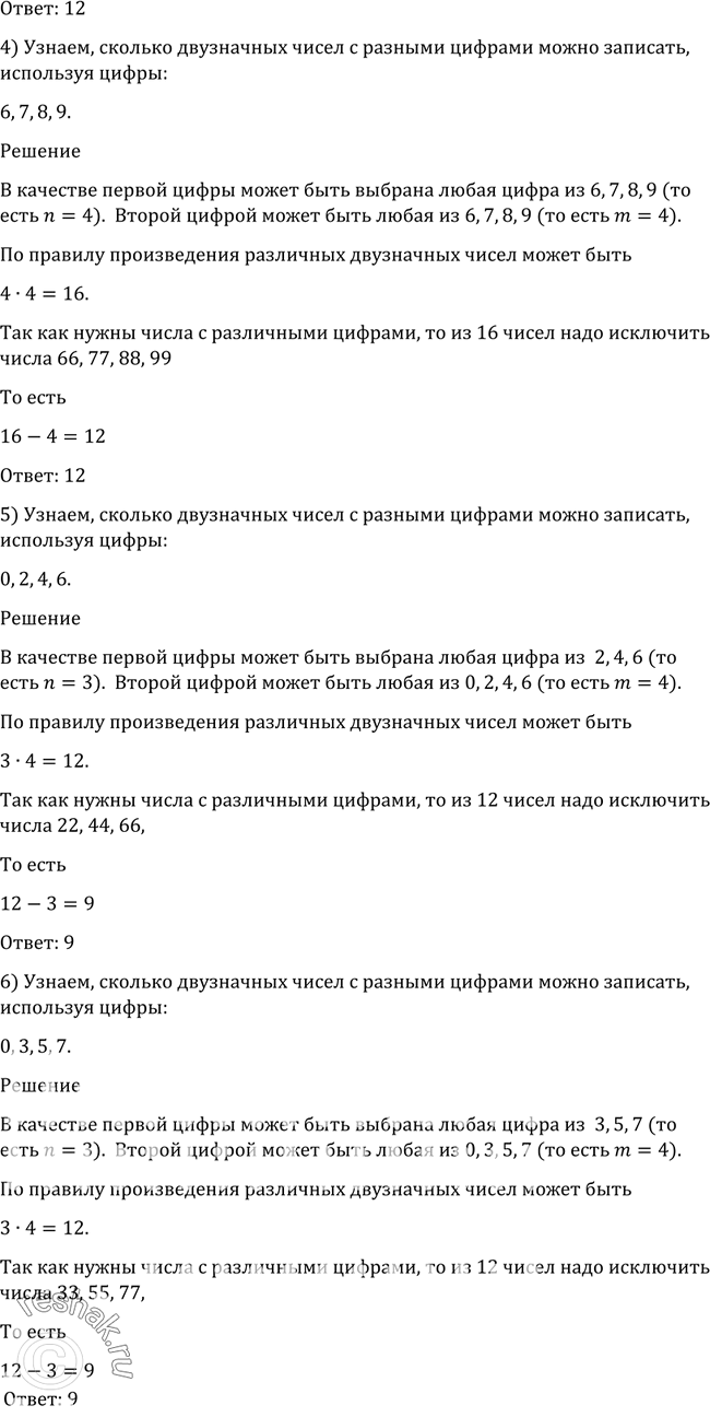 Решено)Упр.1043 ГДЗ Алимов 10-11 класс по алгебре