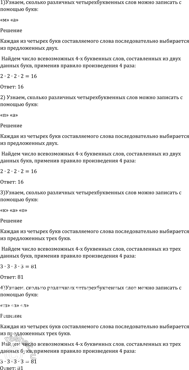 Решено)Упр.1046 ГДЗ Алимов 10-11 класс по алгебре