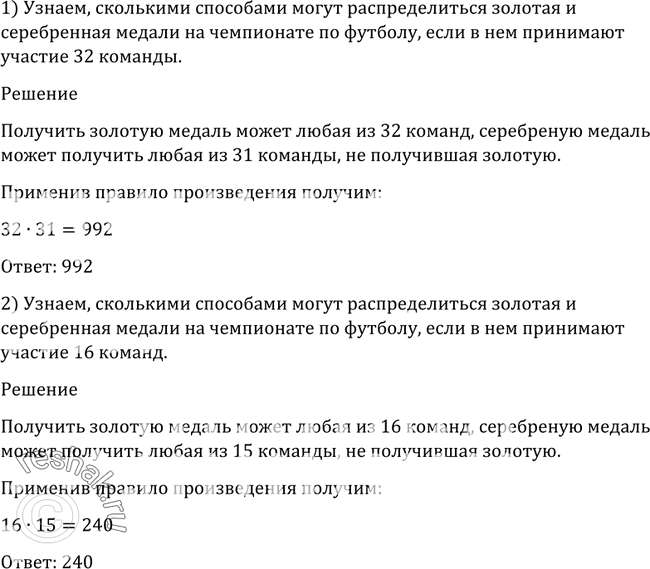 Вокруг круглого стола поставили 7 стульев сколькими способами 7 учеников могут сесть на стулья