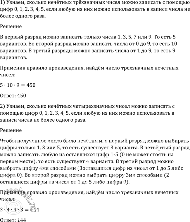 Из натурального трехзначного числа удалить заданную цифру число и цифру вводить с клавиатуры