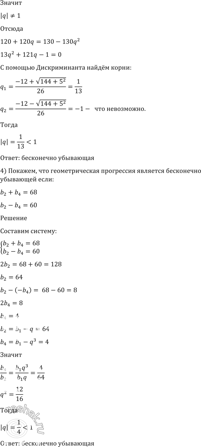 Решено)Упр.106 ГДЗ Алимов 10-11 класс по алгебре