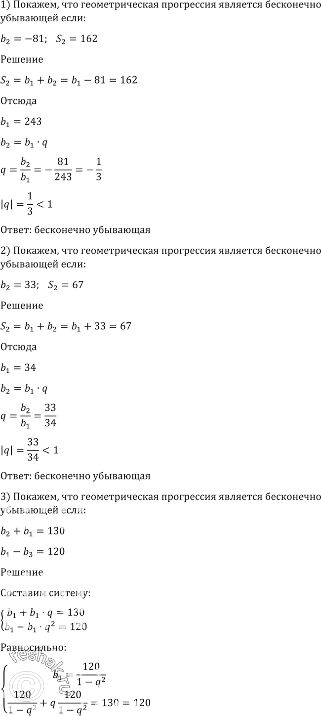 Решено)Упр.106 ГДЗ Алимов 10-11 класс по алгебре