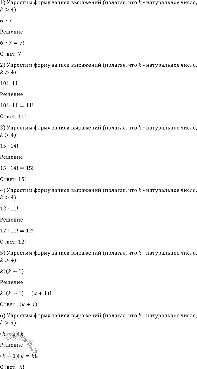 Решено)Упр.1064 ГДЗ Алимов 10-11 класс по алгебре