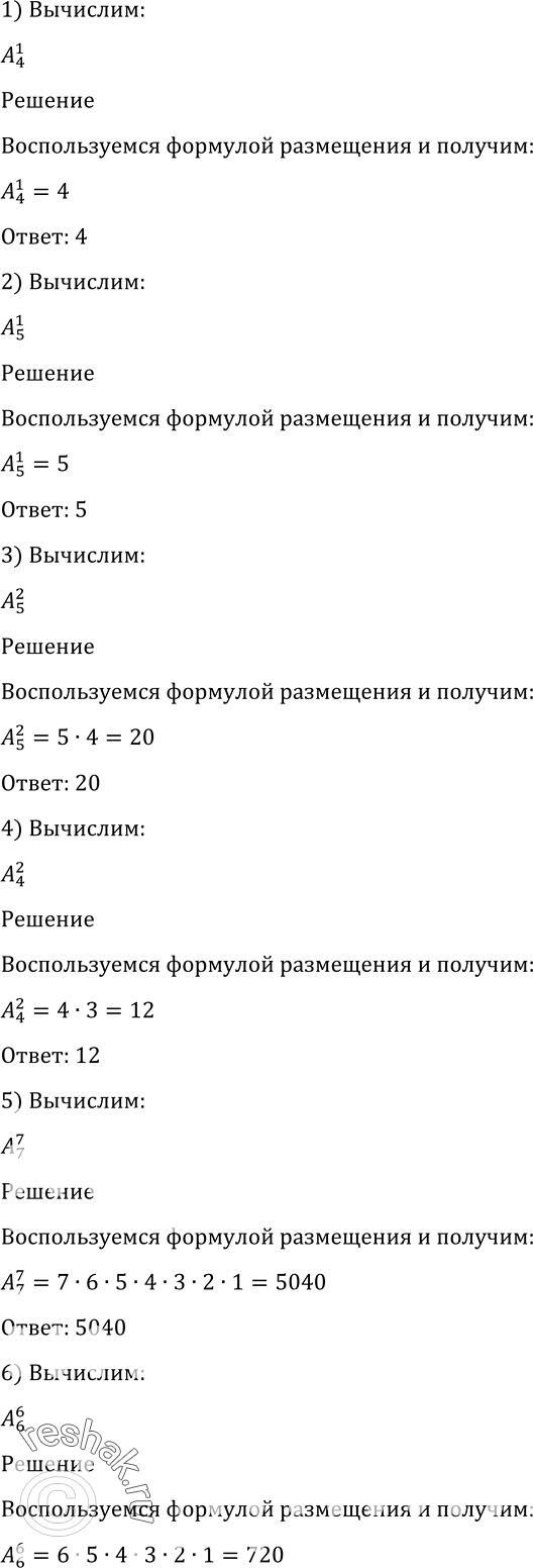 Решено)Упр.1072 ГДЗ Алимов 10-11 класс по алгебре