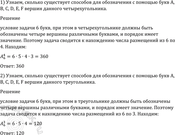  1074         , , , D, , F  :1) ; 2)...