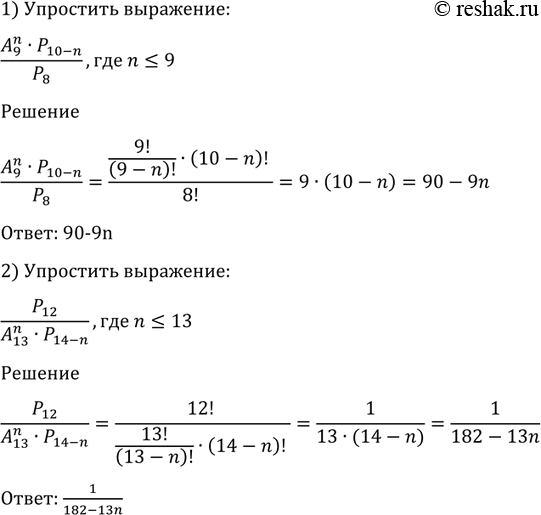  1078  :1) (A n/9 * P10-n)/P8, ...