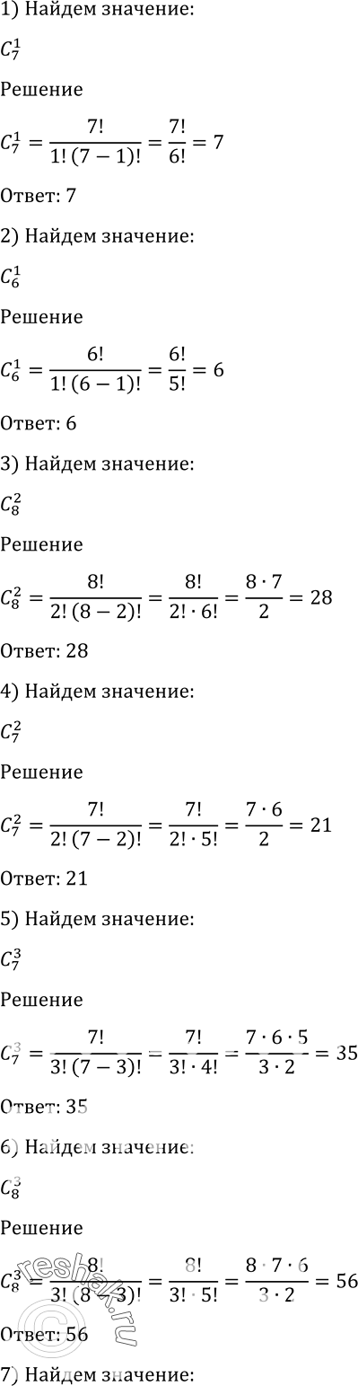  1080  :1)  1/7;2)  1/6;3)  2/8;4)  2/7;5)  3/7;6)  3/8;7)  8/9;8)  9/10;9)  15/15;10)  12/12;11)  0/30;12)  0/40;13) ...