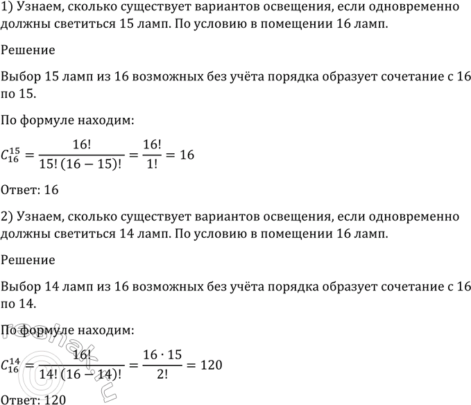  1083   16 .     ,    : 1) 15 ; 2) 14...